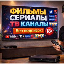 Тайная настройка тв: Юtуb, Кино, 3000 Каналов, Брянск