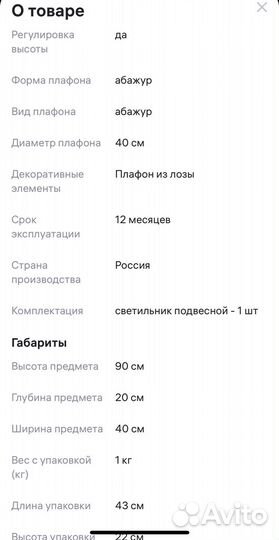 Светильник новый