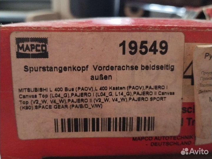 Наконечник рулевой тяги Mapco-19549