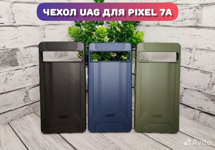 Чехол для Google Pixel 7a UAG Scout