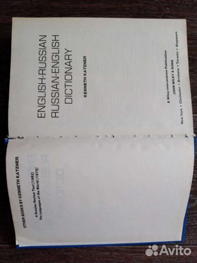 Англо-русский русско-английский словарь