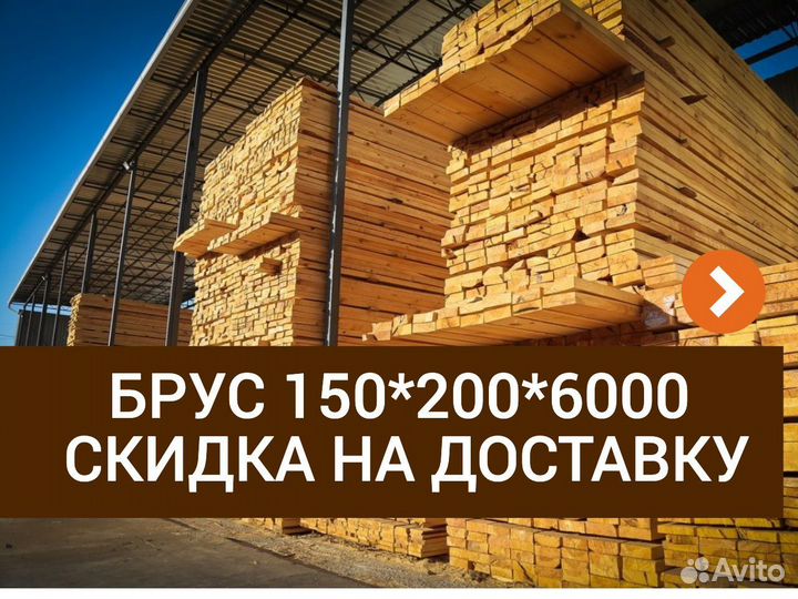 Брус от производителя