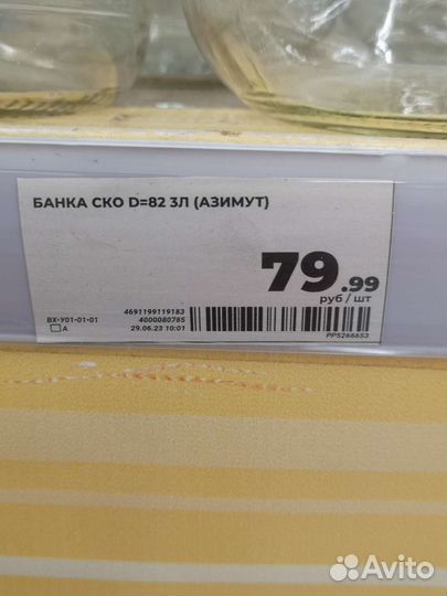 Банки стеклянные 3 литра