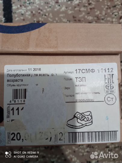 Полуботинки для ясельного возраста