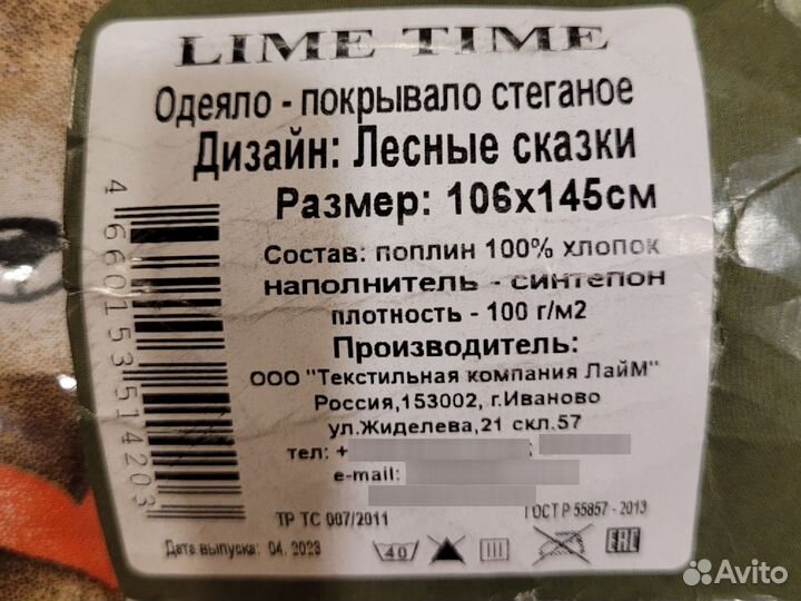 Плед покрывало детское