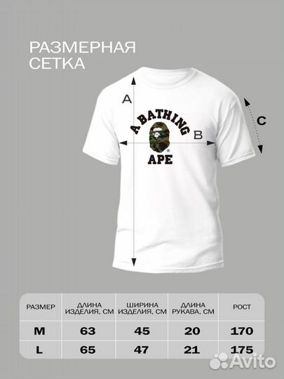 Футболка bape