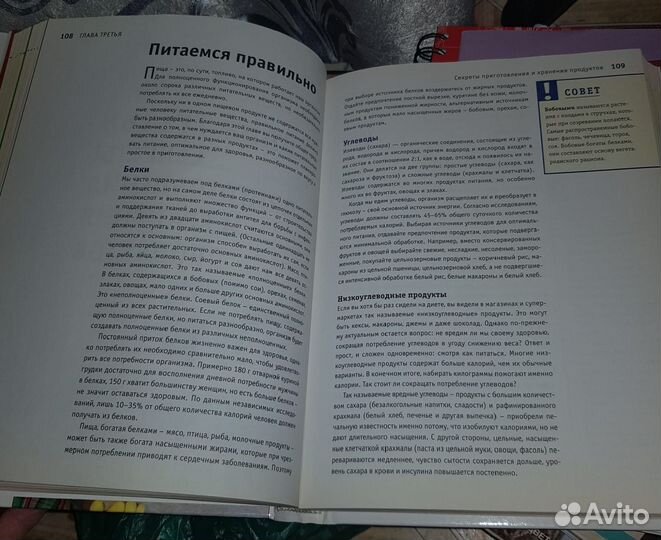 Книга: Секреты хорошей хозяйки