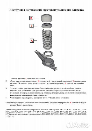 Задние проставки 20мм на Ford Taurus VI 2009-2012 для увеличения клиренса