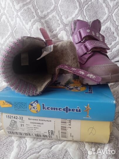 Ботинки демисезонные для девочки 21 размер