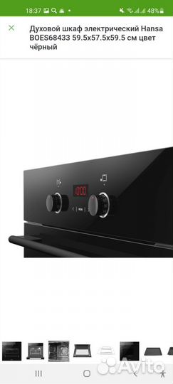 Духовой шкаф Hahsa
