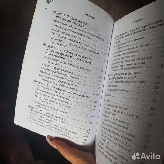 Второй шанс счастья