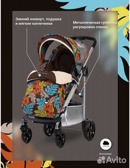 Прогулочная коляска Zooper Z9 Flowers