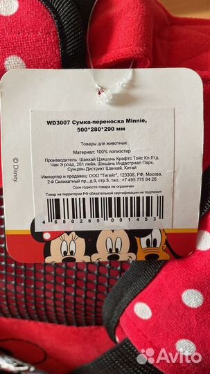 Переноска для животных новая