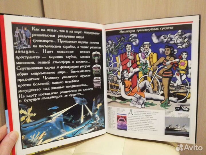 Книга: На заре XXI века