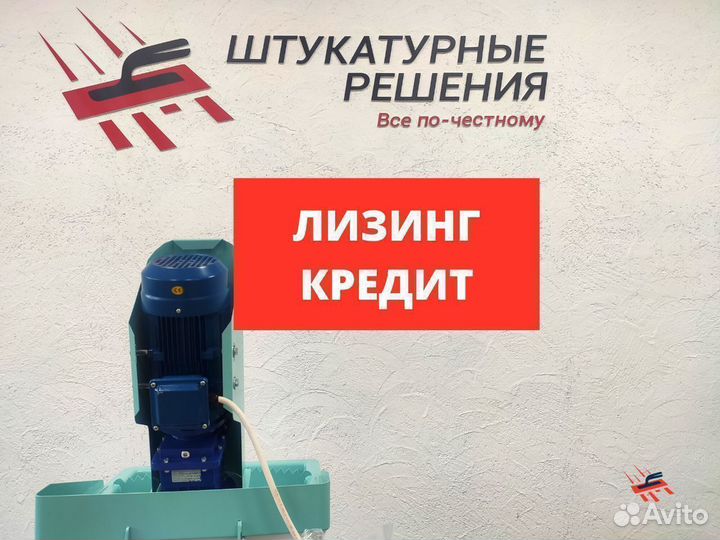 Штукатурная станция ReMix L Slim (220В)