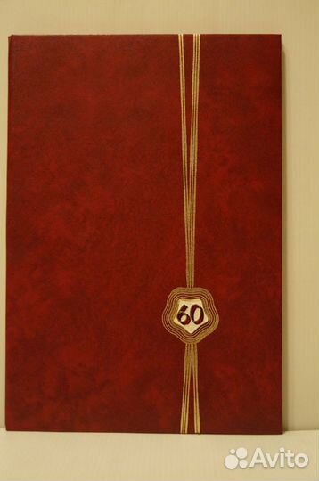 Папка на кольцах. Папка Адресная. Герб СССР