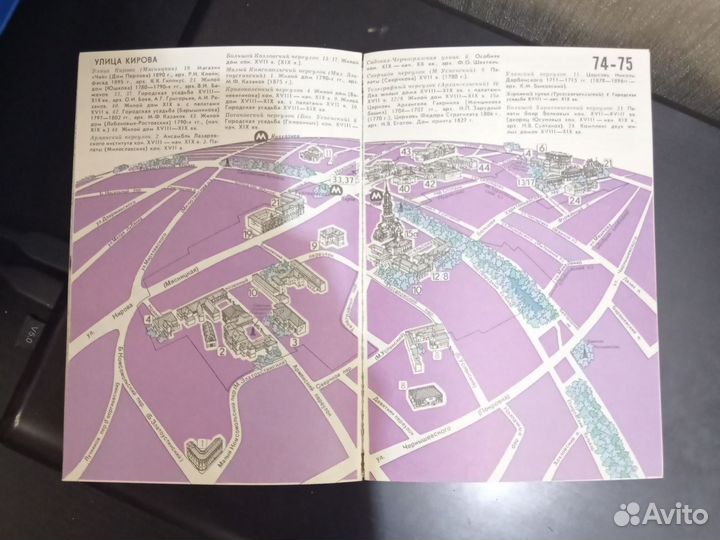 Атласы СССР: Европа, дороги, Москва, карманные