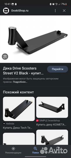 Дека для трюкового самоката