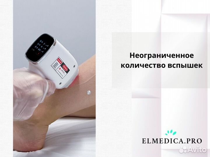 Диодный лазер ElMedica 1200в, мощный аппарат