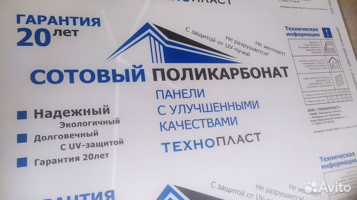 Сотовый поликарбонат 4мм (прозрачный)