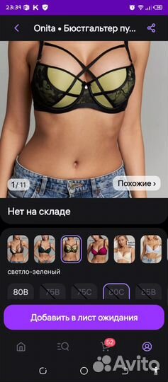 Бюстгальтер