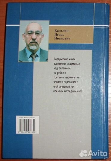 Кальной И.И. Философия. Учебное пособие. 2002