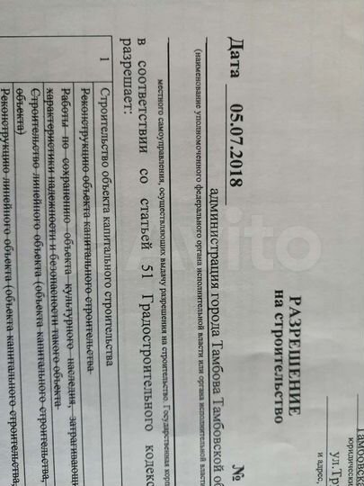 Участок 7,5 сот. (ИЖС)