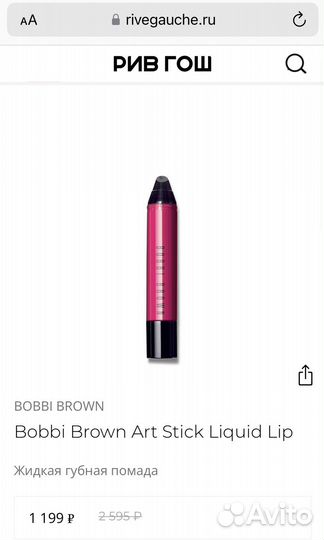 Жидкая губная помада Bobbi Brown Art Stick
