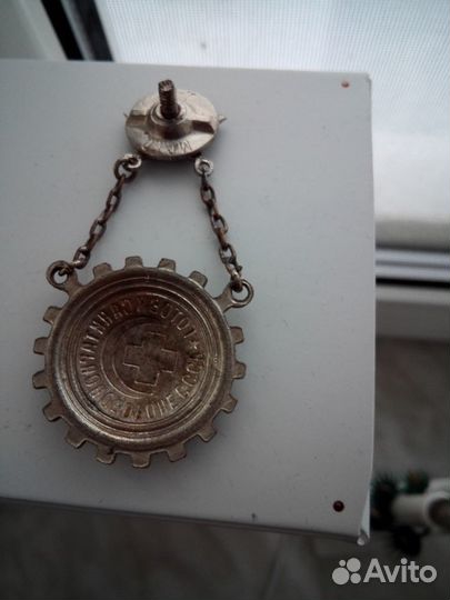 Знак Готов к Санитарной Обороне СССР