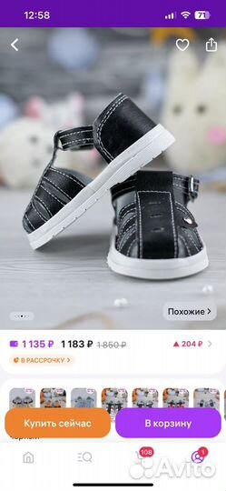 Сандалии на мальчика 22 размер