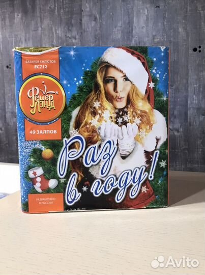 Салюты и фейерверки