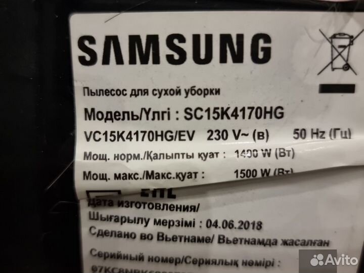 Корпус для пылесоса samsung