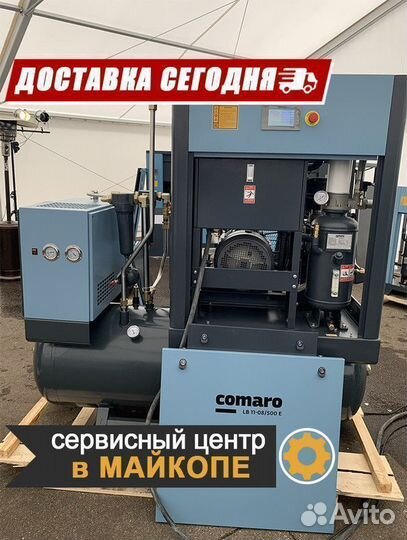 Винтовой компрессор Comaro XB