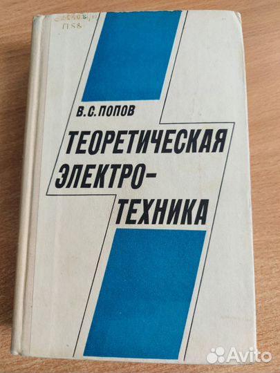 Техническая литература, радиотехника