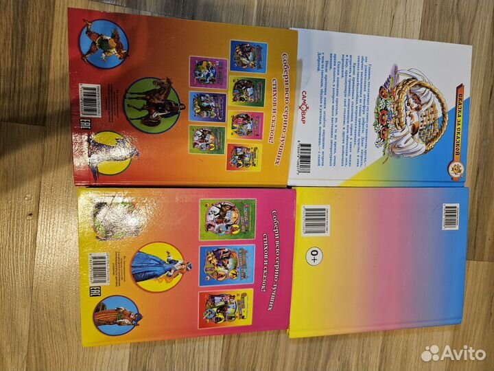 Сказки малышам 4 книги вместе