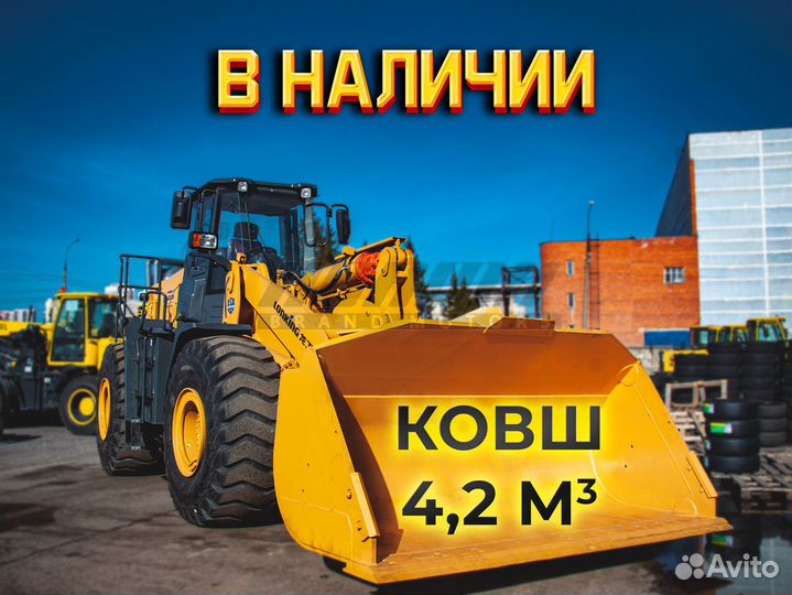 Фронтальный погрузчик Lonking LG863N, 2023