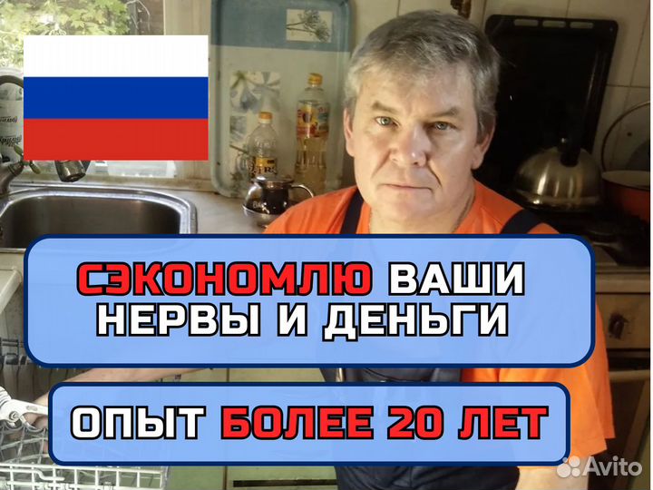 Установка и подключение бытовой техники