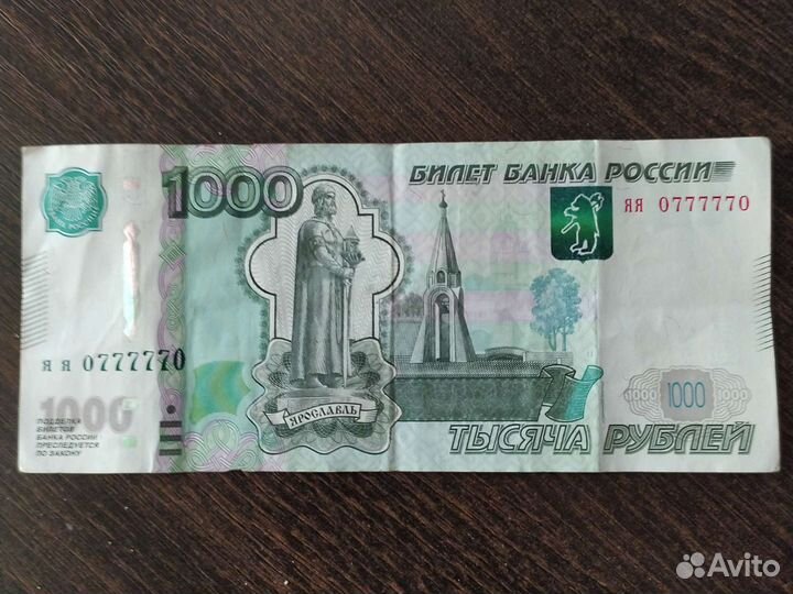 Купюра красивый номер