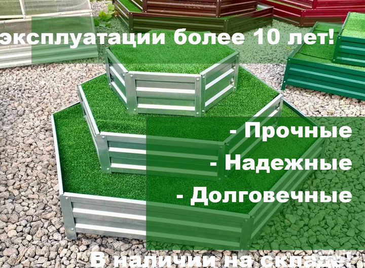 Грядки полимерные оцинкованные + усиленные