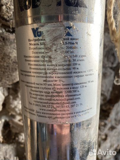 Насос погружной скважинный