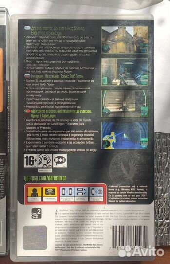 Syphon Filter Dark Mirror для PSP