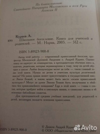 А. Кураев. Книги