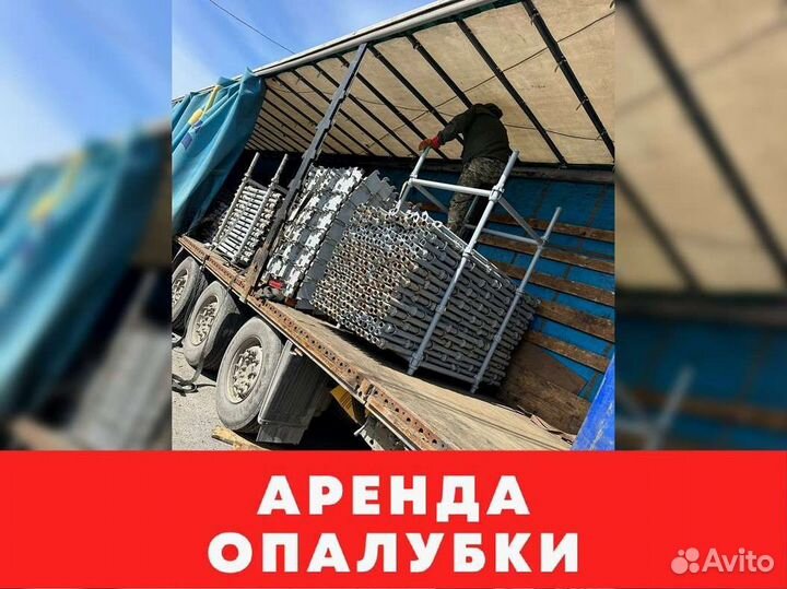 Продажа опалубки Кап Лок