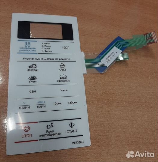 Панель сенсорная ME733 KR samsung