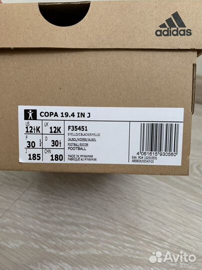 Футбольные бутсы р. 30,5 (новые)