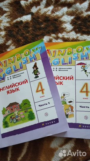 Учебник английского языка