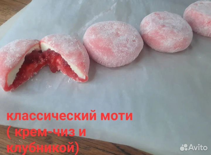 Моти, бенто торы