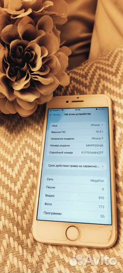 Телефон iPhone 7 256gb