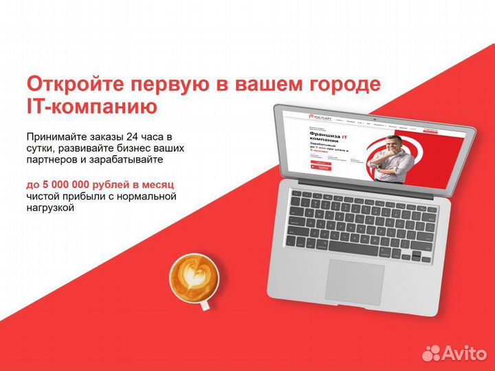 Готовый бизнес IT компания с доходом 1-3 млн в мес