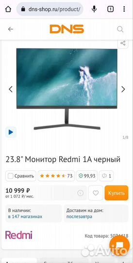 Монитор Xiaomi 24 дюйма